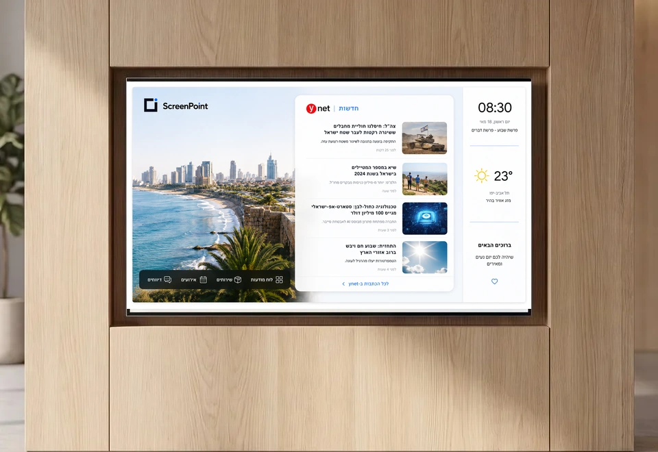 ScreenPoint information display in a lobby — illustration from the product website